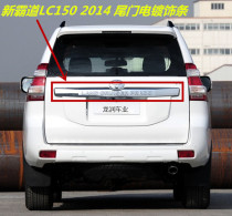 14-20 years Prado overbearing LC150 2700 4000 Tailgate trim Rear deck