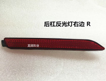 CAMRY REIZ VENZA MATRIX EZ REAR BUMPER LIGHT REFLECTOR CAMRY REIZ VENZA MATRIX EZ