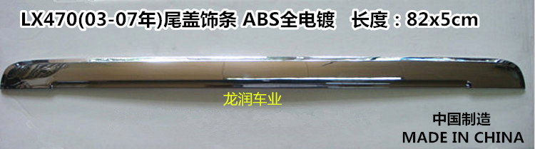 03-07 LX470 CYGNUS rear tailgate trim, rear card holder trim