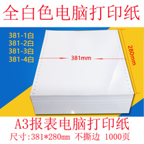 Pharmaceutical company printing paper 381-1 381-2 381-3 381-4 whole white flowing paper report Paper