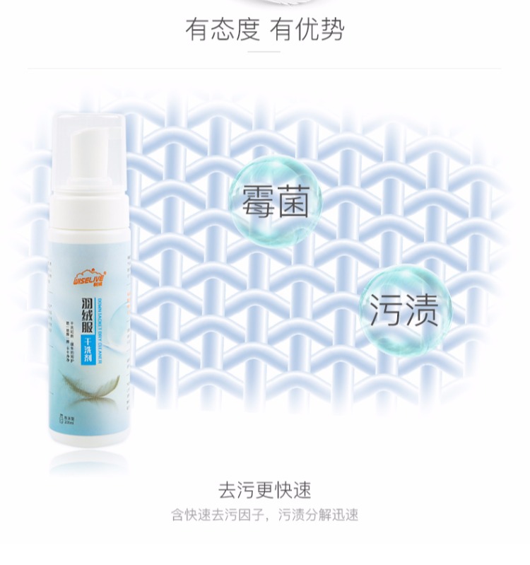 viên tẩy quần áo Liwei Down Quần áo Giặt khô Đại lý Giặt miễn phí Bọt gia dụng Nước hoa Quần áo Làm sạch Chai Đóng hộp 200ml - Dịch vụ giặt ủi thuốc tẩy axo