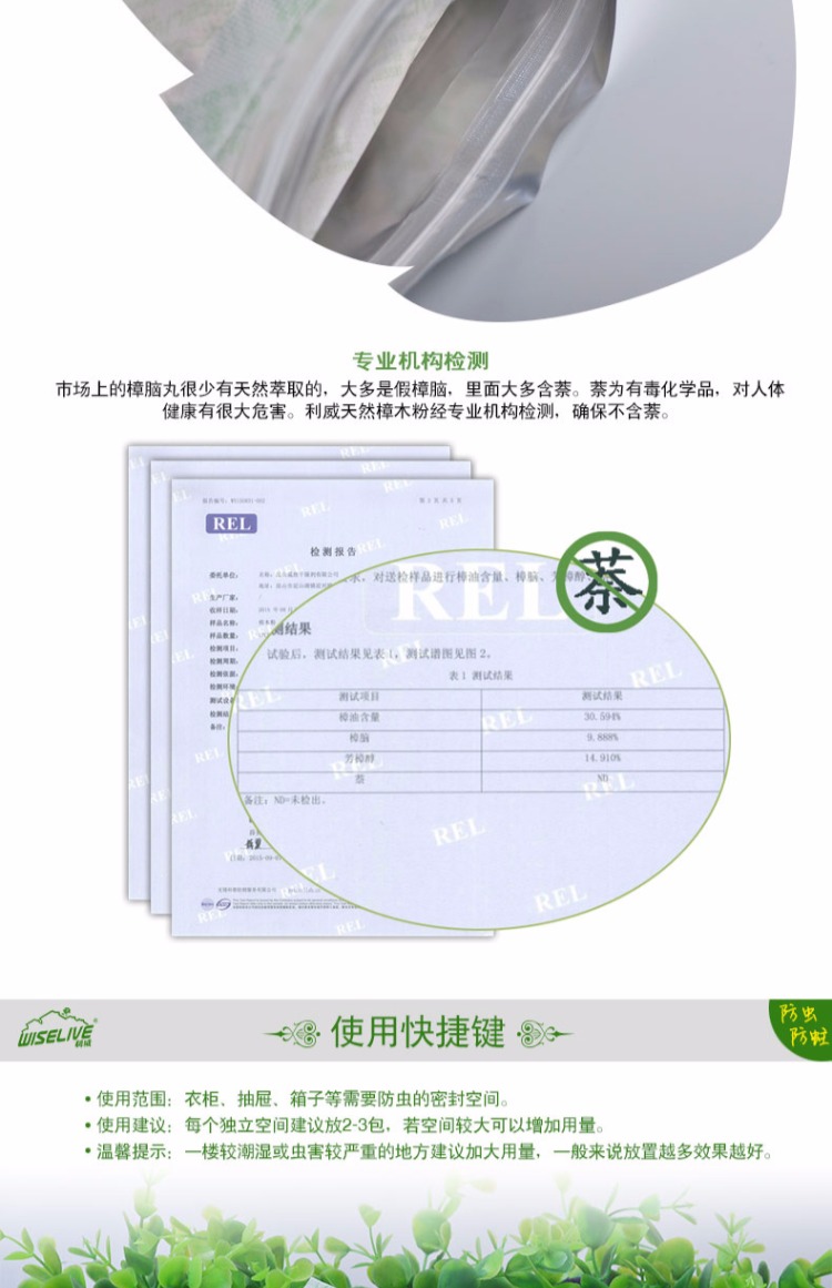 lọ xịt muỗi Liwei tự nhiên long não bột gỗ chống côn trùng mốc và thuốc chống côn trùng tự nhiên mothproof cung cấp 20 gói nhỏ của băng phiến - Thuốc diệt côn trùng thuốc xịt côn trùng raid
