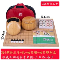 Nanzhu Pan+Nanzhu Pot+имитация Yuzi+сумки для отправки шахмат и отправить три входных книга