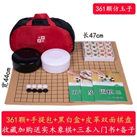 Кожаная тарелка+черно -белая коробка+имитация нефрита+сумка, чтобы отправить шахматы и отправить три книги в записи