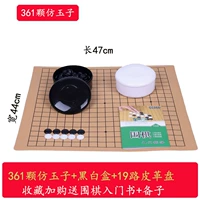 Кожаная тарелка+черно -белая коробка+имитация Yuzi, чтобы отправить книги Go