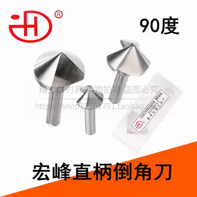 Hongfeng 90 degree straight handle single-edged inverted corner drill three-edged Chamfering knife 6 3-10 4-16 5-20 5-25-31 Promotion