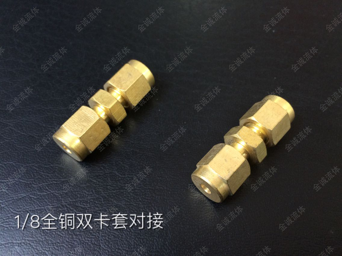 黄铜二两通铜接头英制6mm1/8 1/4转1/4 2mm3直通毫米双卡套对接头