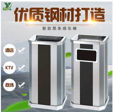 Hotel trash can lobby with ashtray peel bucket oblique black strip hotel ground ash bucket stainless steel