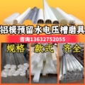 睿奇铝模辅材直销