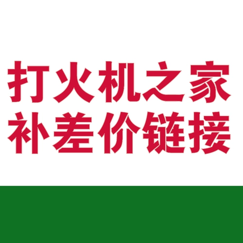 Это другое руководство по обслуживанию клиентов по другой цене, чтобы взять единую неверную ссылку, пожалуйста, не принимайте ее самостоятельно