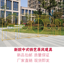 New wedding iron screen arch New Chinese wedding scene stage background layout wave screen decoration