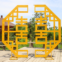  Wedding new wrought iron arch Chinese Han and Tang wedding scene layout double happiness carved screen decoration props