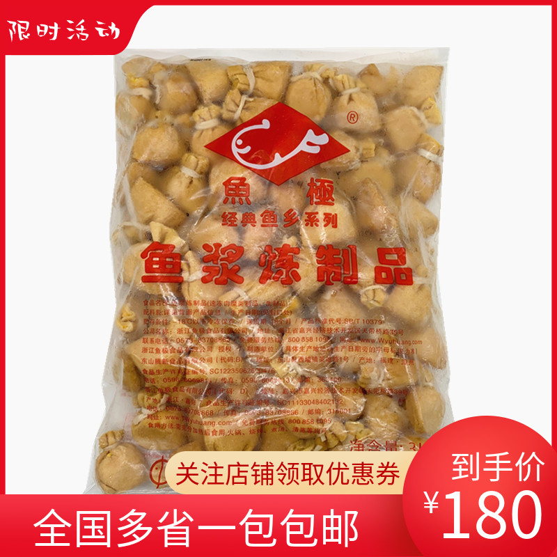 Fish Pole 3000g Fish Eggs Fu Bag Hotpot Bean Scoop up Soup Hotel Ingredients Ingredients Guan Tung Cooking Japan Style Cuisine