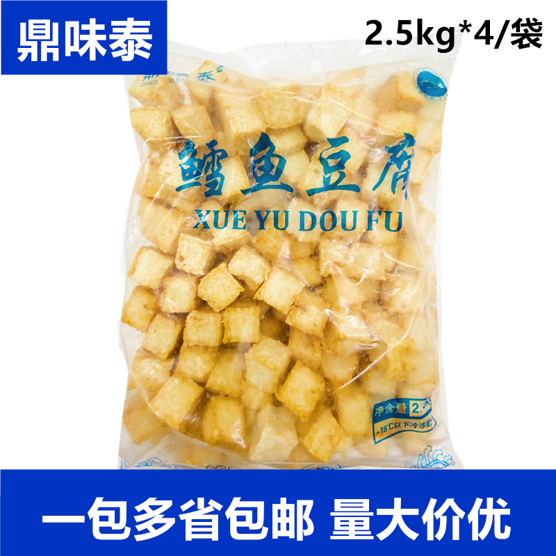 Tripod Taste Tay 2500g Cod Tofu Bean Curd Hot Pot Bean for Spicy Hot and Cooked Suhappiness Commercial Big Bag