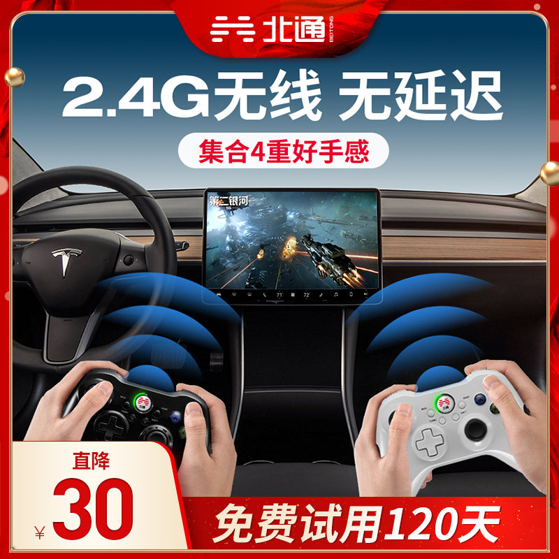 Beitong Asura TE2 version wireless pc computer usb Tesla game controller Yuanshen Xiaomi TV home NBA2K21 Red Dead Redemption Steam Monster Hunter Sekiro double trip