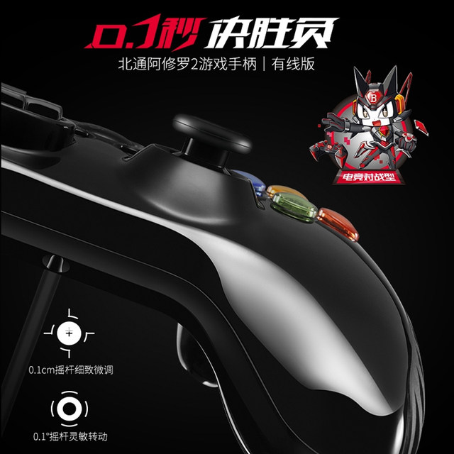 Beitong Asura se2 wired version game controller pc computer version xbox360 double row steam controller horizon 5 home TV fifa Elden French ring NBA2K Tesla