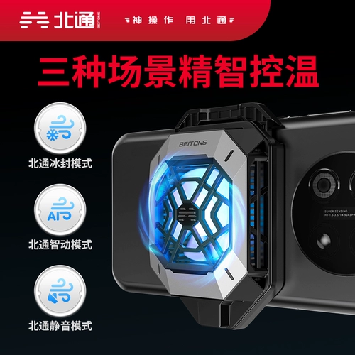 Apple, oppo, huawei, xiaomi, мобильный телефон, радиатор, охлаждающий беззвучный совместимый вентилятор для прямой трансляции, C1