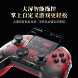 Ограниченный Pre -Sale] Beitong MingChao Co -Brende Kunpeng 50 Ming Chao Yinlin Gamepad PC Версия Clift Bluetooth NS Мобильный телефон xbox Ручка Steam Black Mythical