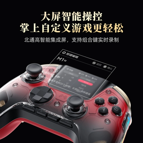 Ограниченный Pre -Sale] Beitong MingChao Co -Brende Kunpeng 50 Ming Chao Yinlin Gamepad PC Версия Clift Bluetooth NS Мобильный телефон xbox Ручка Steam Black Mythical