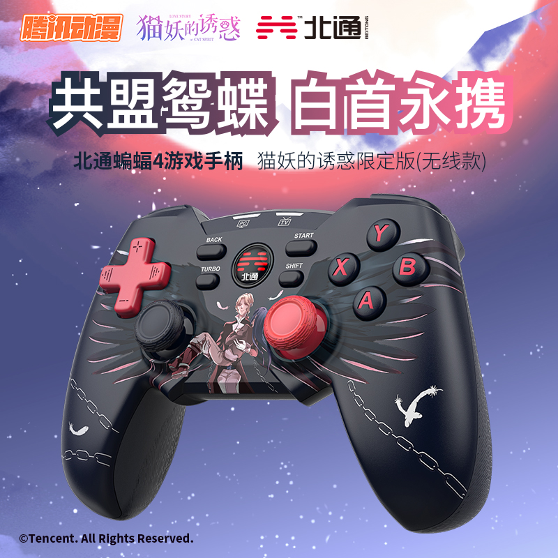 North Pass Bat 4 Wireless Cat Selfie Limited Edition Game Handle Pc Computer Version Steam TV Home Usb Magic Hunters Things NBA2K2021ps Real Football Horizon