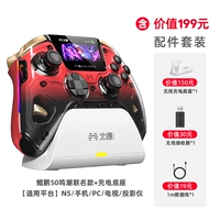 Kunpeng 50 Mingsun Cail Model Yinlin Model+Беспроводная зарядная база