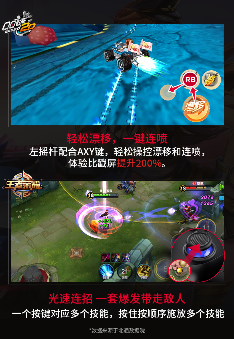 北通手机游戏手柄曝光是真是假,北通手机游戏手柄真的靠谱吗?不想被骗就看下这里