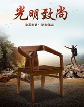 Guangming Furniture Modern Chinese style solid wood desk chair leisure chair elm desk chair office chair walnut chair