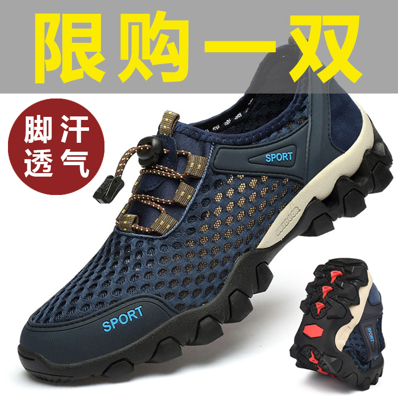 Flag Brand Bull Men's Shoes Breathable Mesh Sweat-Wicking Sandals Deodorant Hollow Mesh Water-Resistant Quick-Drying Sports Casual Shoes Flag Brand Bull Men's Shoes Breathable Mesh Sweat-Wicking Sandals Deodorant Hollow Mesh Water-Resistant Quick-Drying Sports Casual Shoes