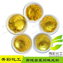 Imported Pearlescent Powder German Gold Powder 24K High Pure Gold Leaf Powder Engraving Buddha Paint Ink Paint Merck Gold