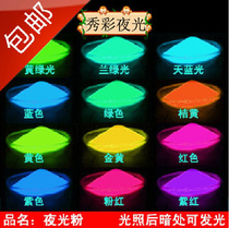 Luminous powder bright phosphor luminous sand magic knife thousand blade luminous powder can be homemade luminous paint fluorescent paint