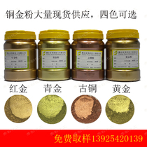 Imported gold powder copper gold powder green gold red gold powder silver powder bronze copper powder paint ink coating metal powder