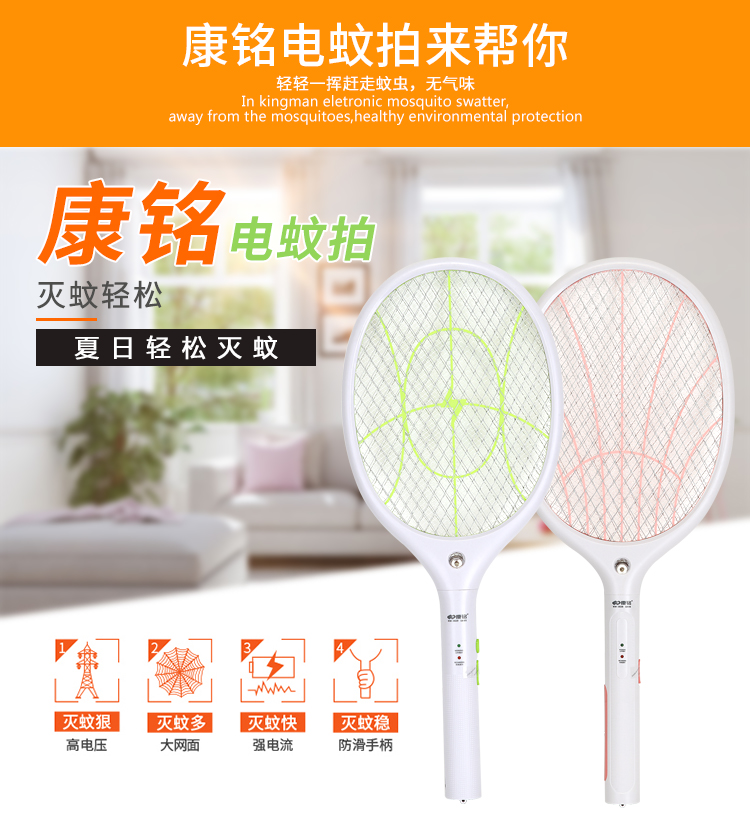 Kangming Super Electric Mosquito Flapping Rechargeable Home Mosquito-tsetto Fly Beats Electric Shock Style Three Layers Of Large Net Face