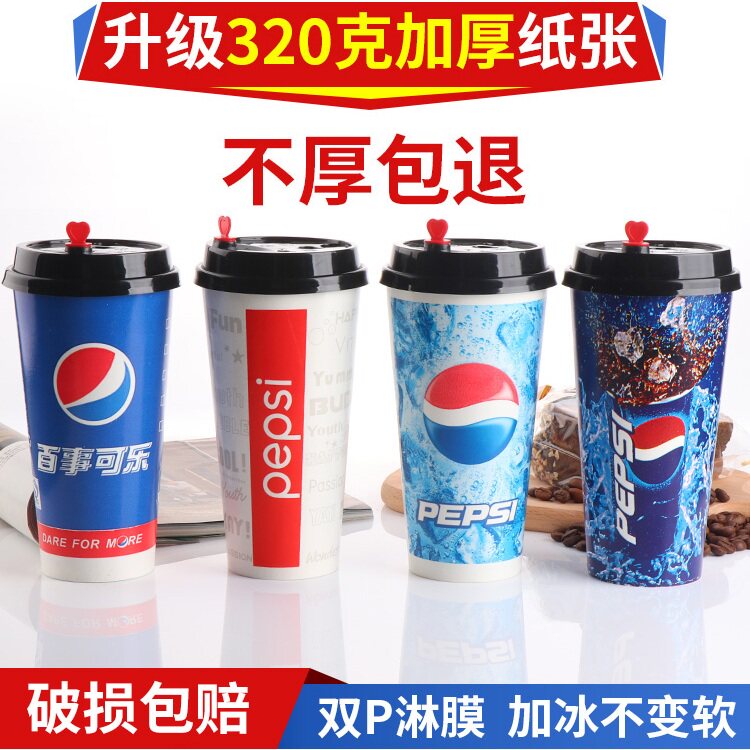 500ML Double PE Pepsi Coca-Cola disposable cupmilk tea soy milk thickened with lid Custom thickened
