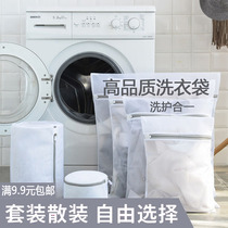 Thickened laundry bag washing bag drum washing machine special anti-deformation household underwear down jacket bra net bag JK