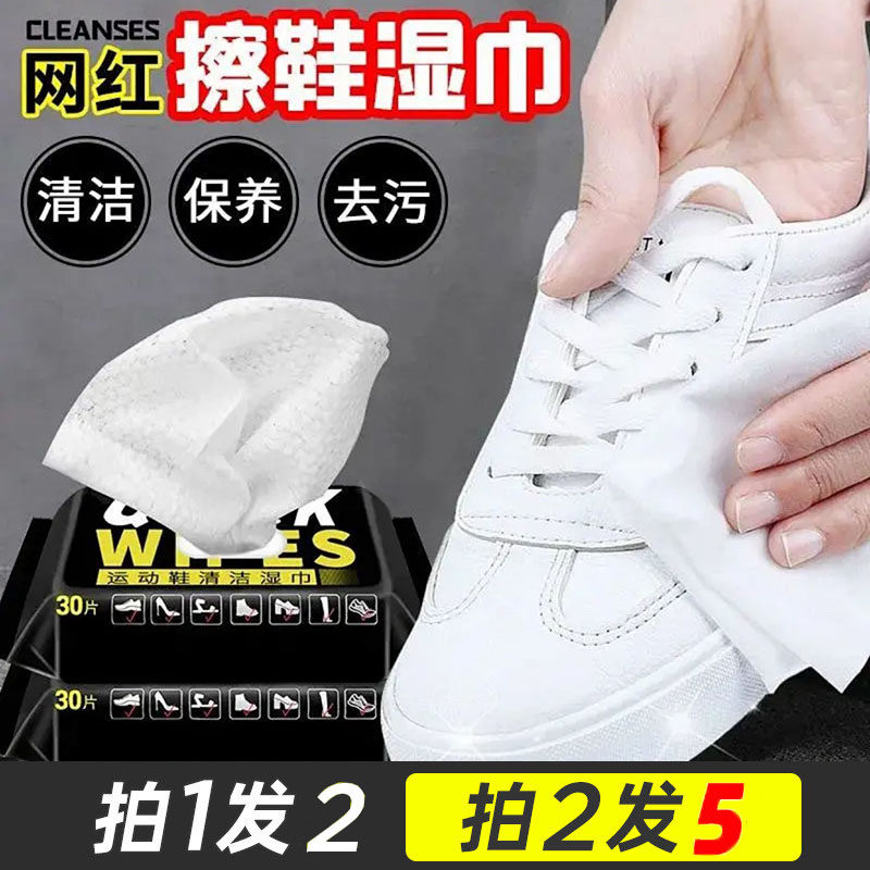 Sneakers wet towels net red washing shoes Shoes Little White Shoes Sneakers No Wash Clean Decontamination Portable 60 sheets of paper towels