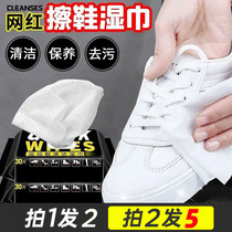 Sneakers shoeshine wipes Net red shoes washing artifact small white shoes sneakers wash decontamination portable 60 paper towels