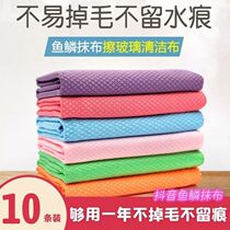 Glass cleaning special fish scale cloth does not leave marks housework cleaning cloth kitchen oil absorbent towel do not lose hair washing dishes