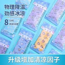 Summer printed ice cold sticker Students Girl Hearts Cool Down Stickup Heat Dissipation Cute Cartoon Military Training Antitheyzer Cool Sticker