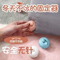 Quilt holder anti-run quilt cover sheet buckle clip invisible household corner safety needle-free nail artifact winter