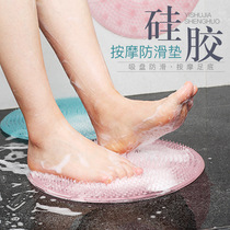 Silica Lazy Foot Washing Sha Bath artifact Rub Massage Mat Foot Washing Bathroom Sucker Non-slip Pad