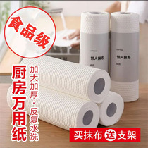 Lazy rag kitchen dry and wet dual-use disposable washable washable oil-absorbing paper Non-woven towel disposable dishcloth household