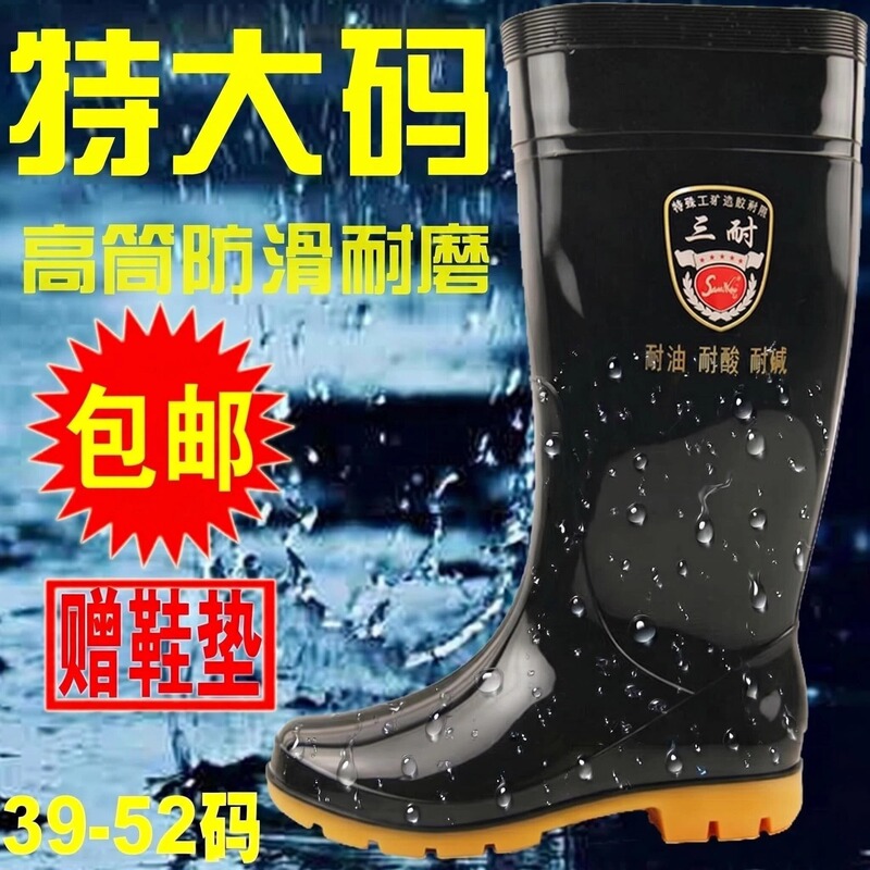 Large Size Rain Boots, Rain Shoes, Water Shoes, Overshoes, Labor Protection Rubber Shoes, Non-Slip, Waterproof, Men's Long Tube, Mid Tube, High Tube, Size 50, 52
