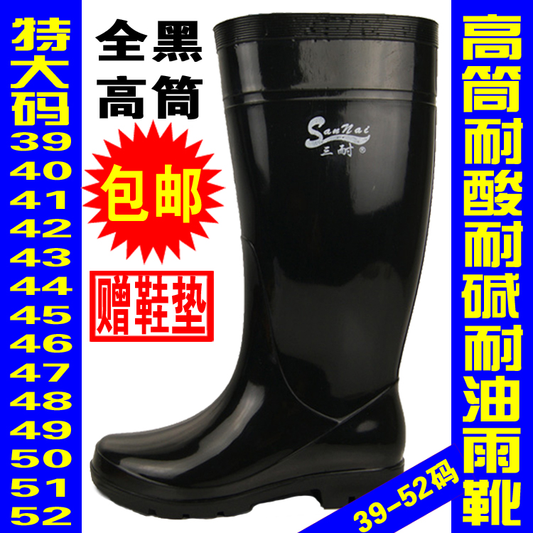 Large size male high cylinder middle cylinder rain boot rain shoes short cylinder non-slip water shoe rubber boots 46 47 48 49 50 50