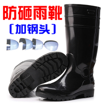 Steel head steel plate anti-smashing anti-piercing high barrel rain boots non-slip acid and alkali mens large size labor protection rain shoes water shoes 48 yards