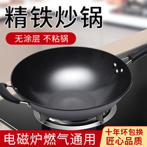 Home non-stick boiler old coating-free large iron boiler electromagnetic cooker gas cooker for special cooking cooker