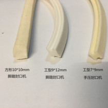 Foot hand press sealing machine slitting machine high temperature resistant rubber strip silicone strip on the press strip I-shaped square