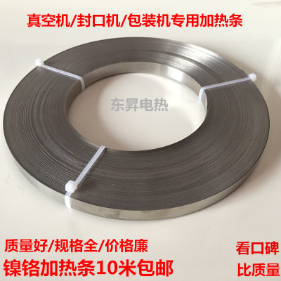 Vacuum machine packaging machine sealing machine heating strip silk accessories heating wire sheet nickel chromium flat strip 2-15mm