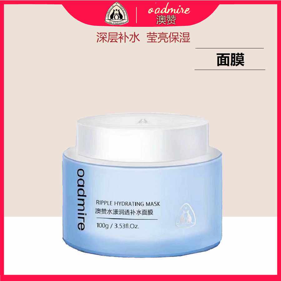 澳赞面膜多少钱？澳赞水漾润透柔嫩补水面膜真实测评，值得买吗？_面膜_淘宝美妆网