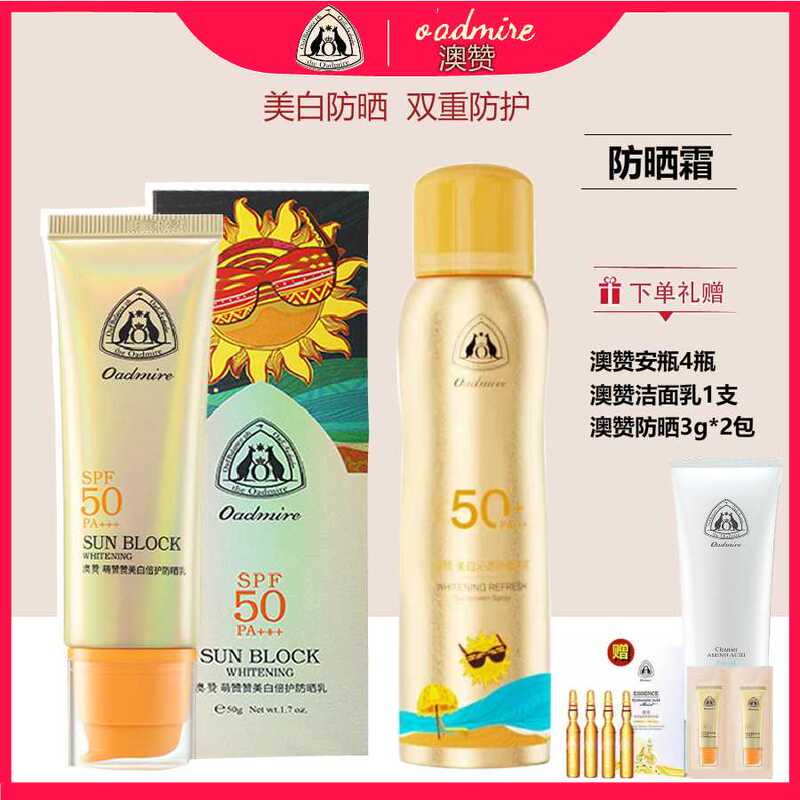Aozan Little Rainbow Soil Australian Sunscreen Cream for Women's Face and Whole Body Brightening Skin Anti-Uv Isolating Refreshing Spf50