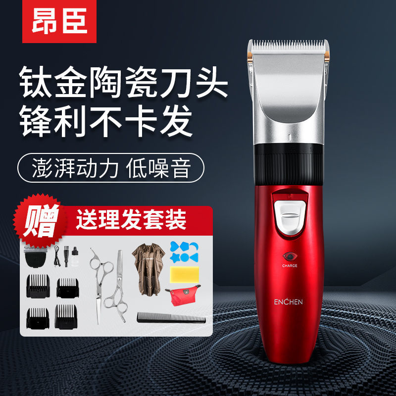 Household hair clipper electric clipper rechargeable shaver household electric clipper tool hairdresser artifact to cut by yourself